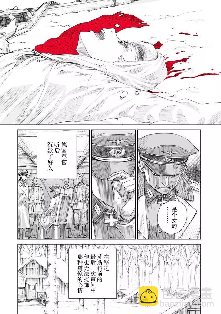 戰爭中沒有女人的面容 - 第03話 - 1