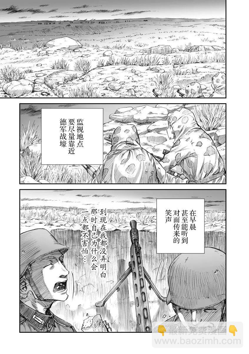 戰爭中沒有女人的面容 - 第03話 - 5