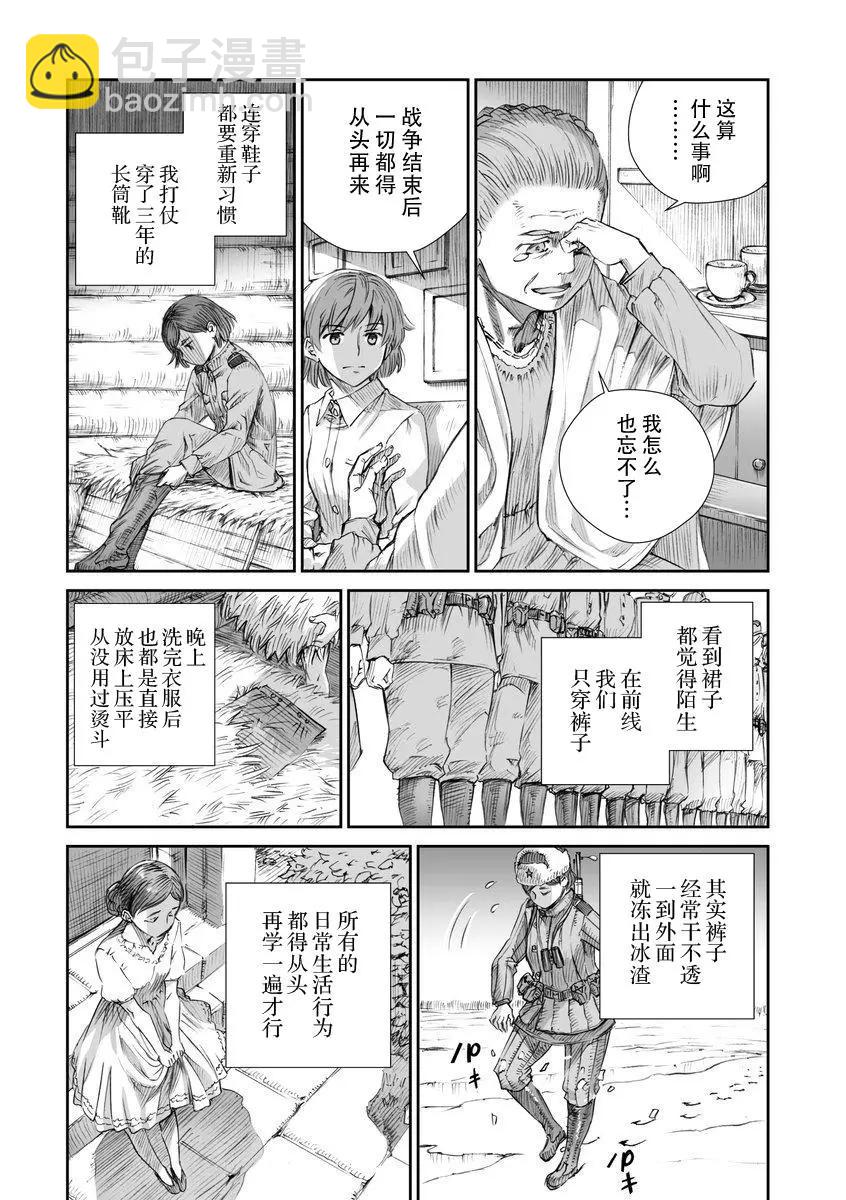 戰爭中沒有女人的面容 - 第03話 - 3