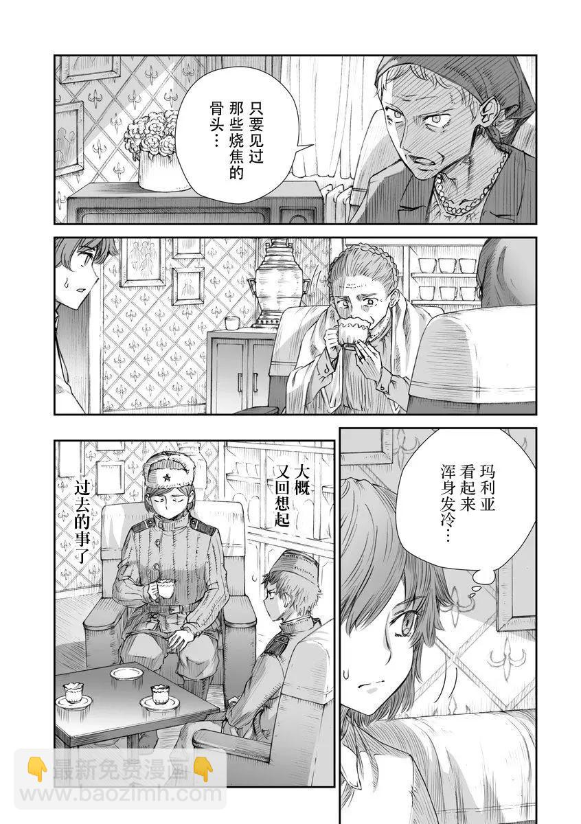 戰爭中沒有女人的面容 - 第03話 - 3