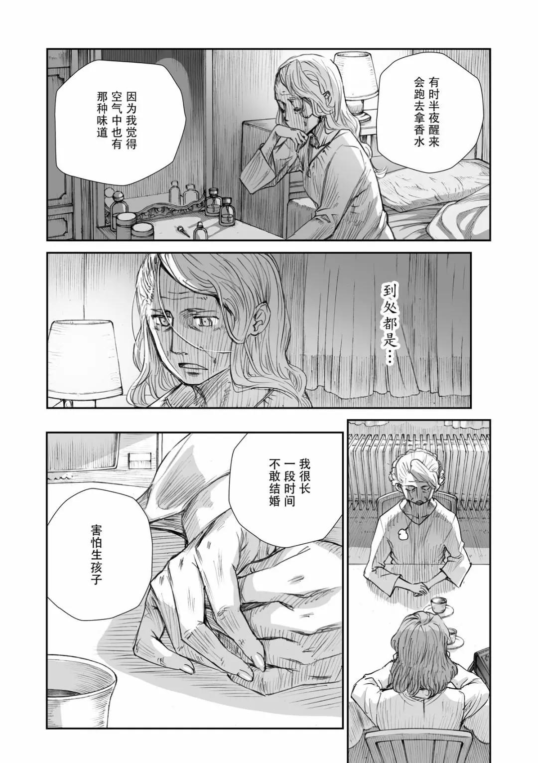 戰爭中沒有女人的面容 - 第21話 - 2