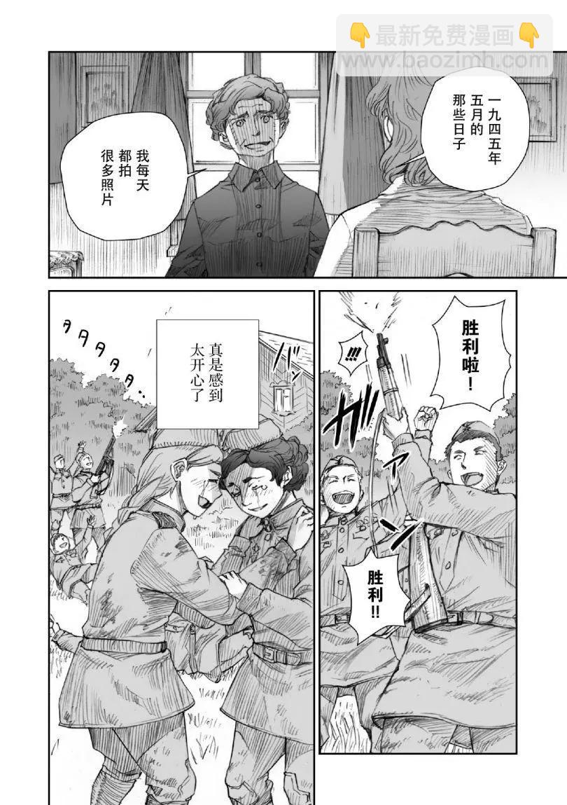 戰爭中沒有女人的面容 - 第25話 - 2