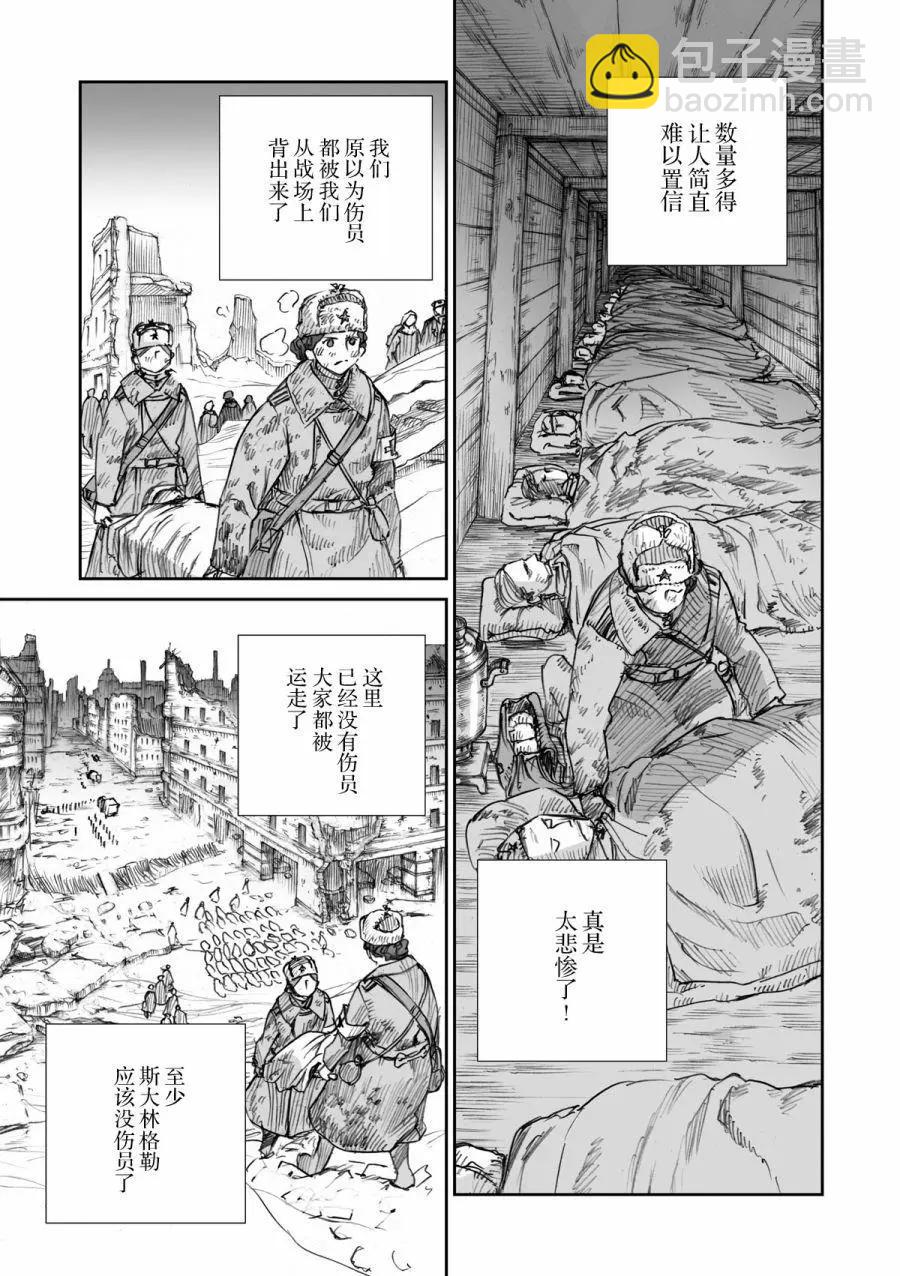 戰爭中沒有女人的面容 - 第25話 - 3