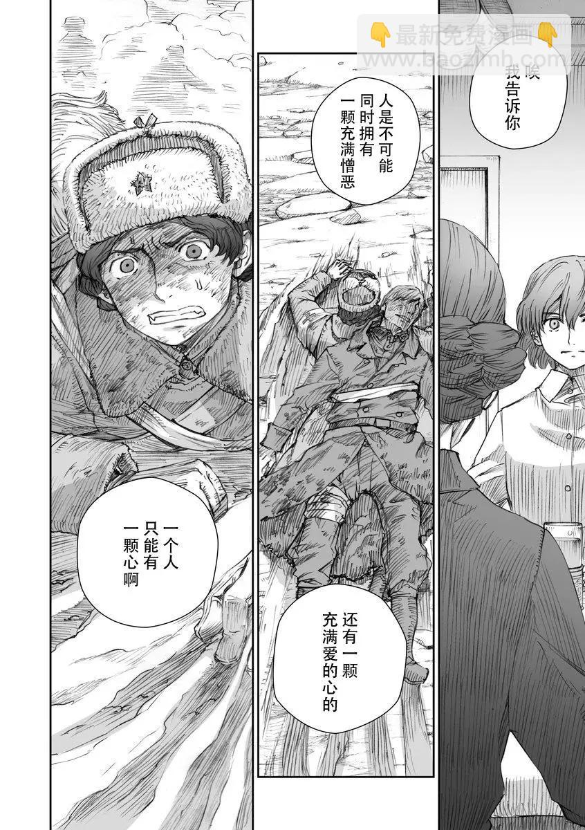 戰爭中沒有女人的面容 - 27話 - 2