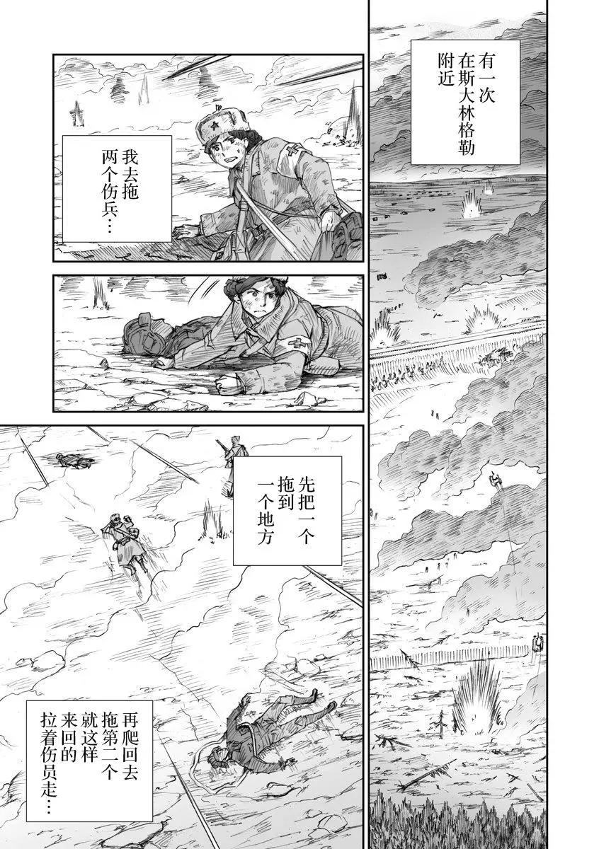 戰爭中沒有女人的面容 - 27話 - 1