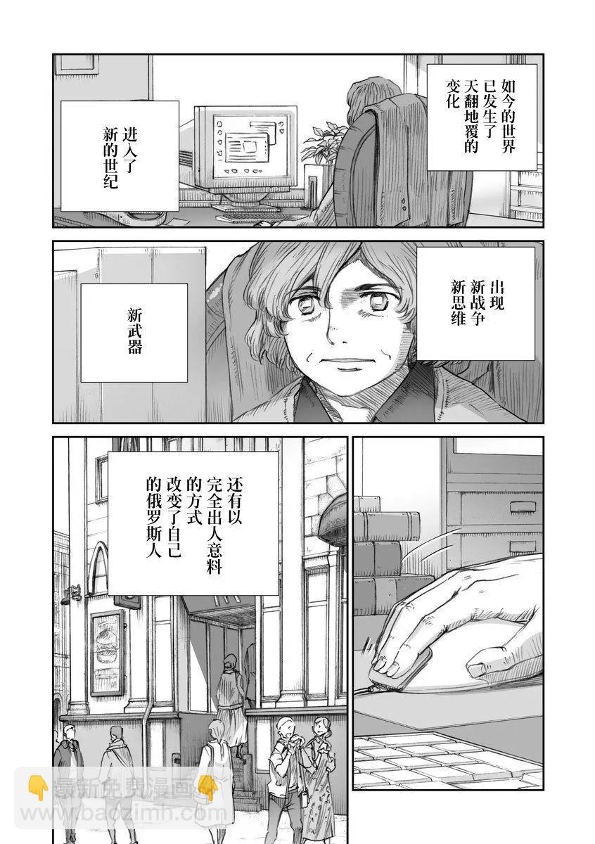 戰爭中沒有女人的面容 - 第29話 - 1