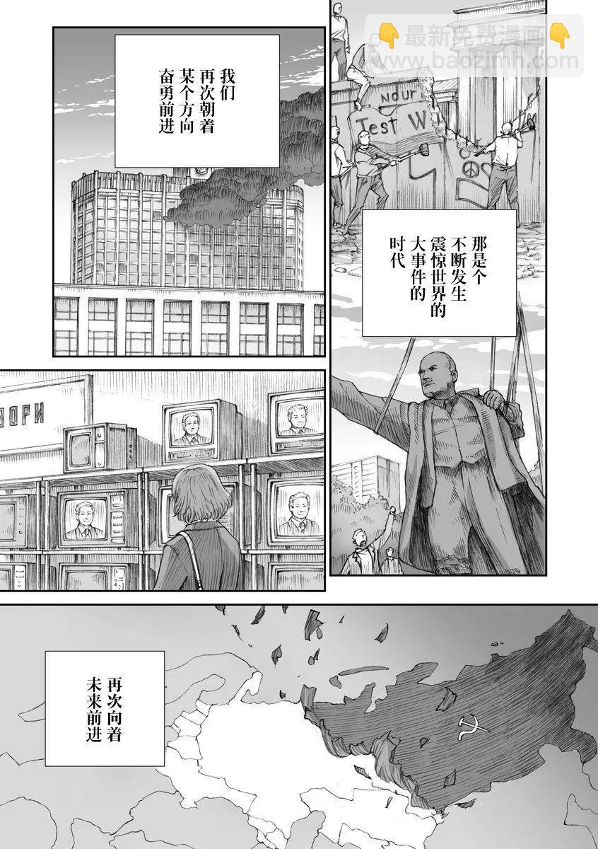 戰爭中沒有女人的面容 - 第29話 - 1