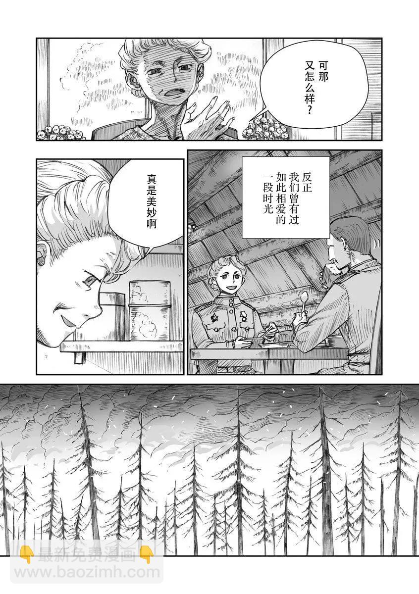 戰爭中沒有女人的面容 - 33話 - 2