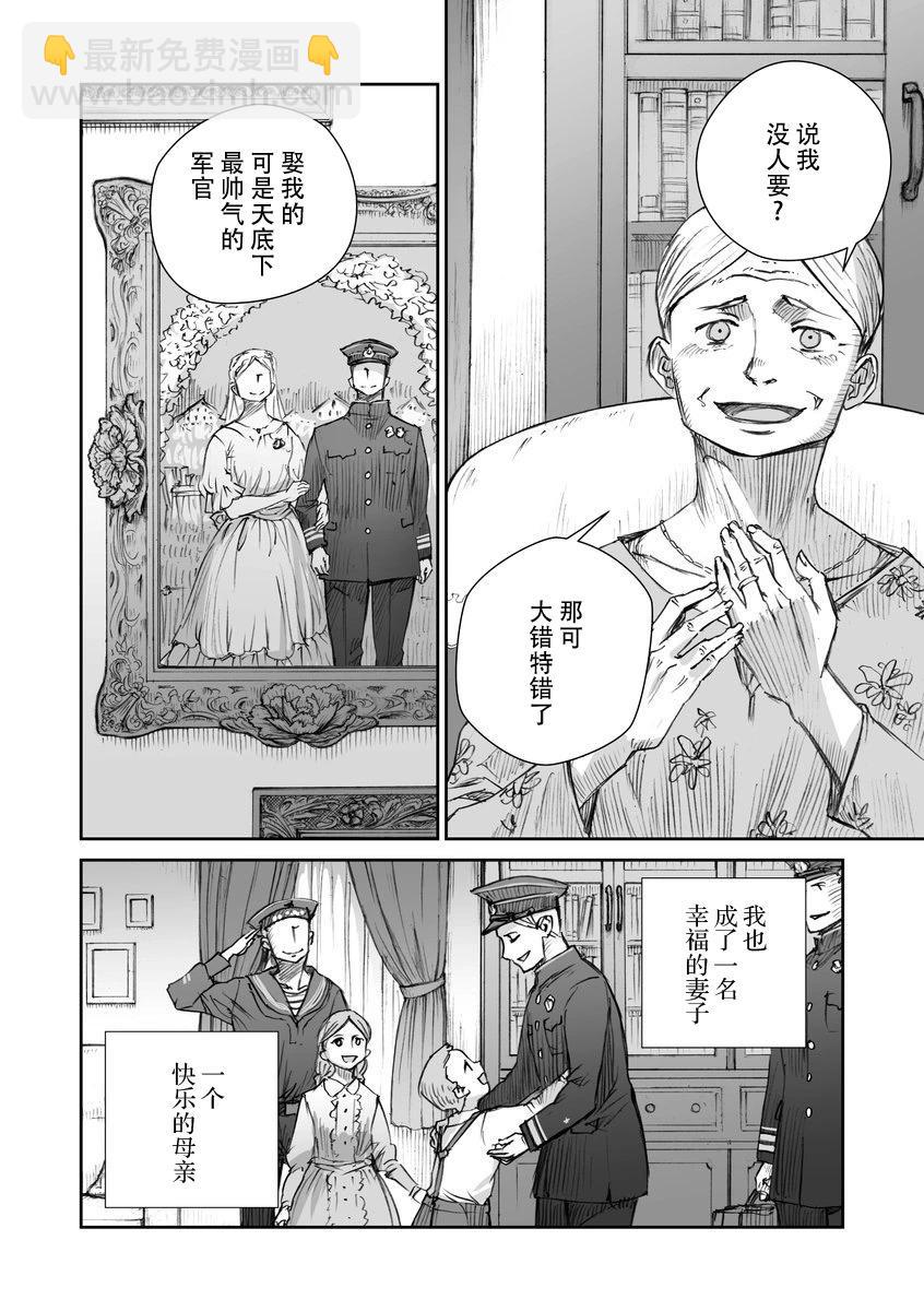 戰爭中沒有女人的面容 - 35話 - 1
