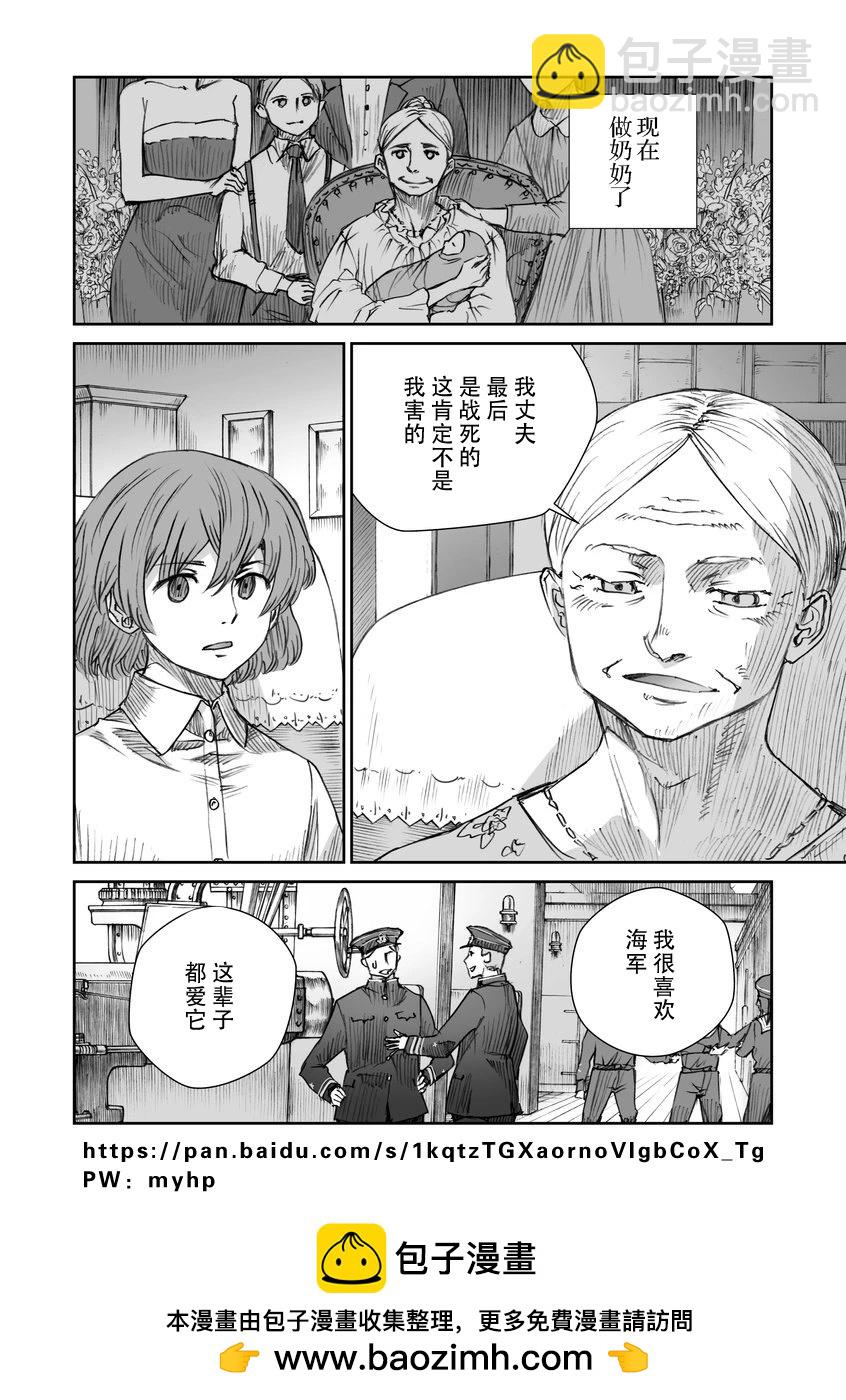 戰爭中沒有女人的面容 - 35話 - 2