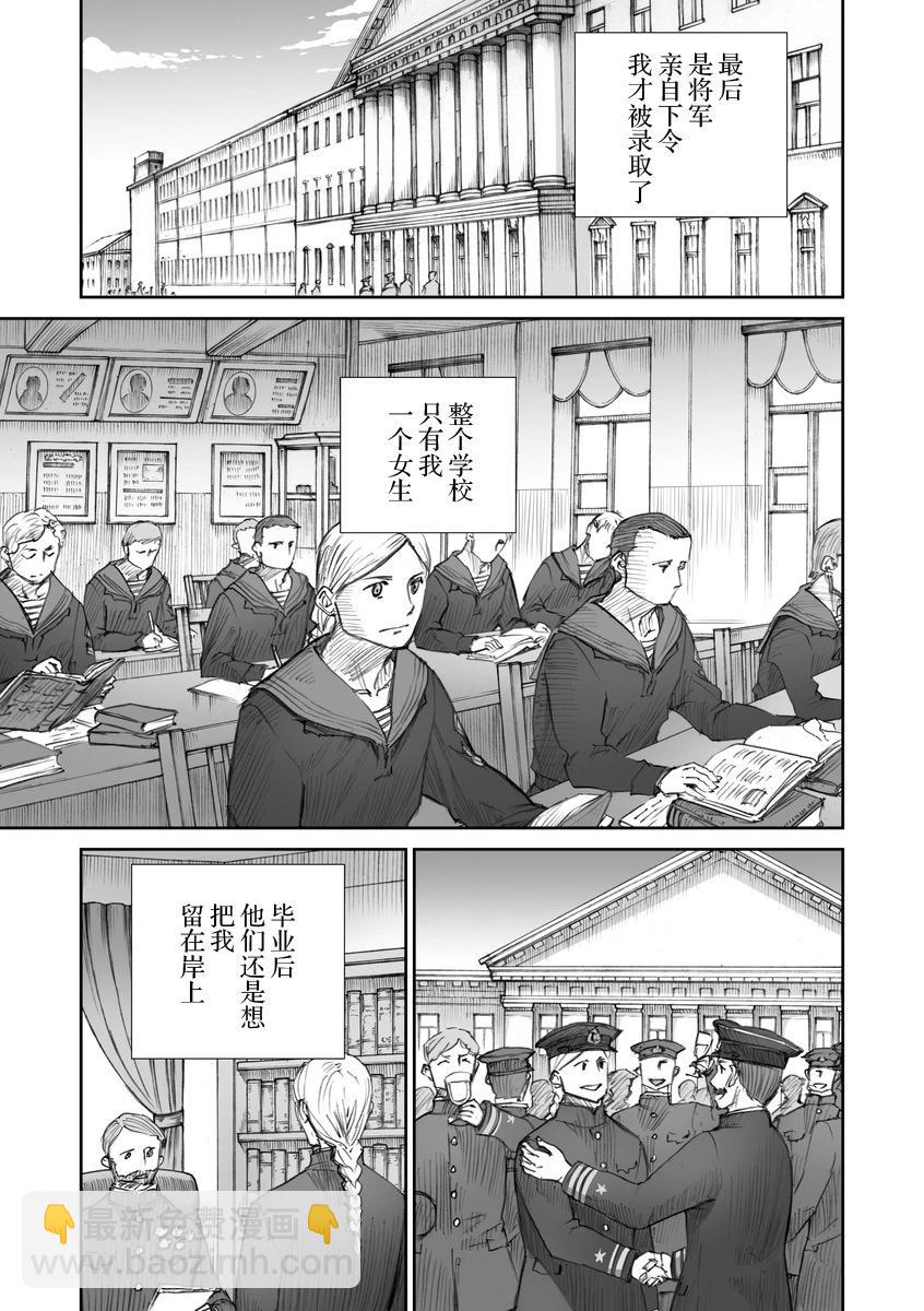 戰爭中沒有女人的面容 - 35話 - 3