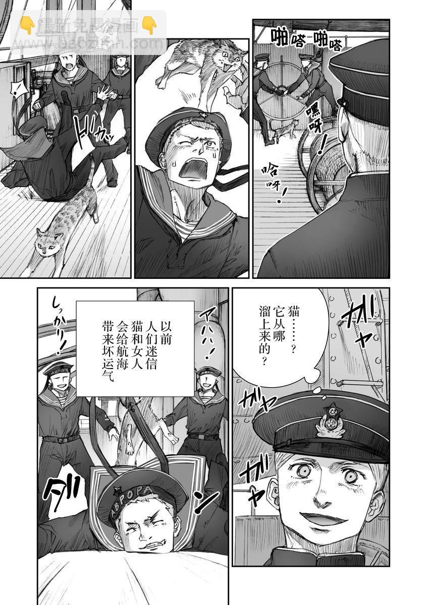 戰爭中沒有女人的面容 - 35話 - 2