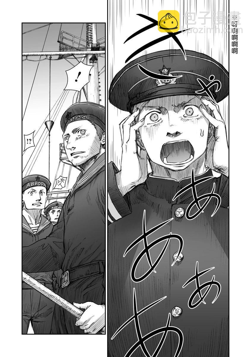 戰爭中沒有女人的面容 - 35話 - 1