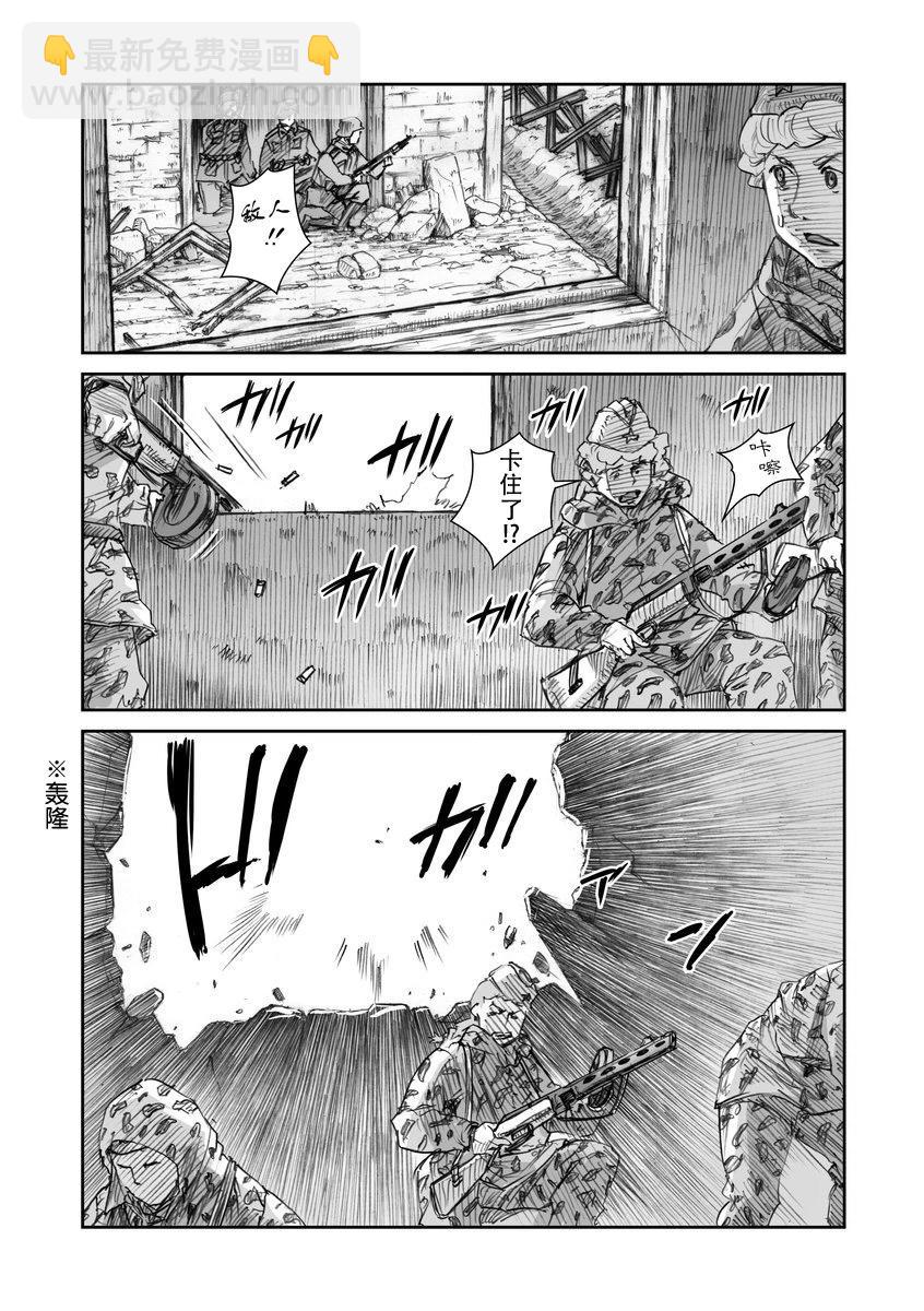 戰爭中沒有女人的面容 - 37話 - 1