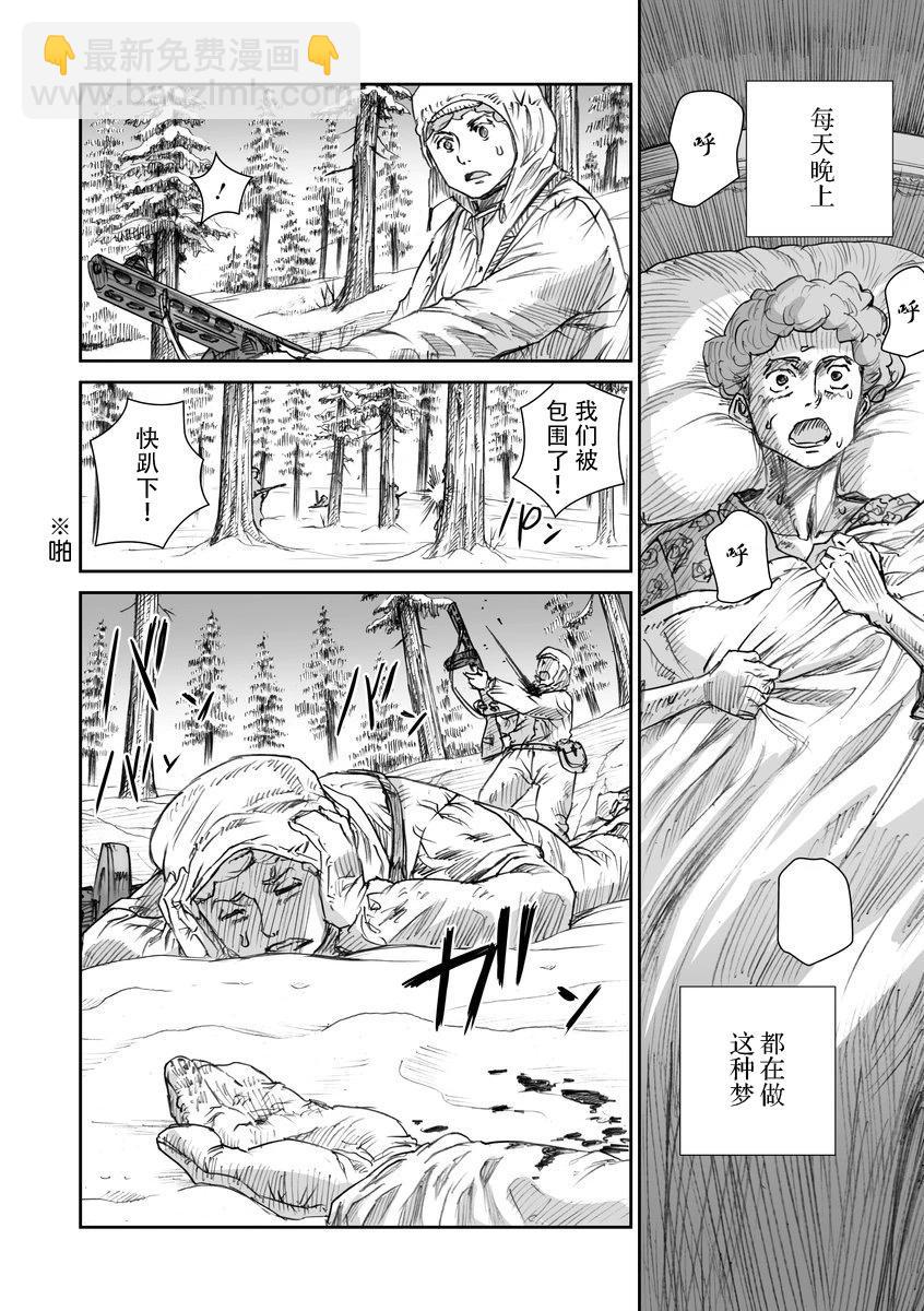 戰爭中沒有女人的面容 - 37話 - 2