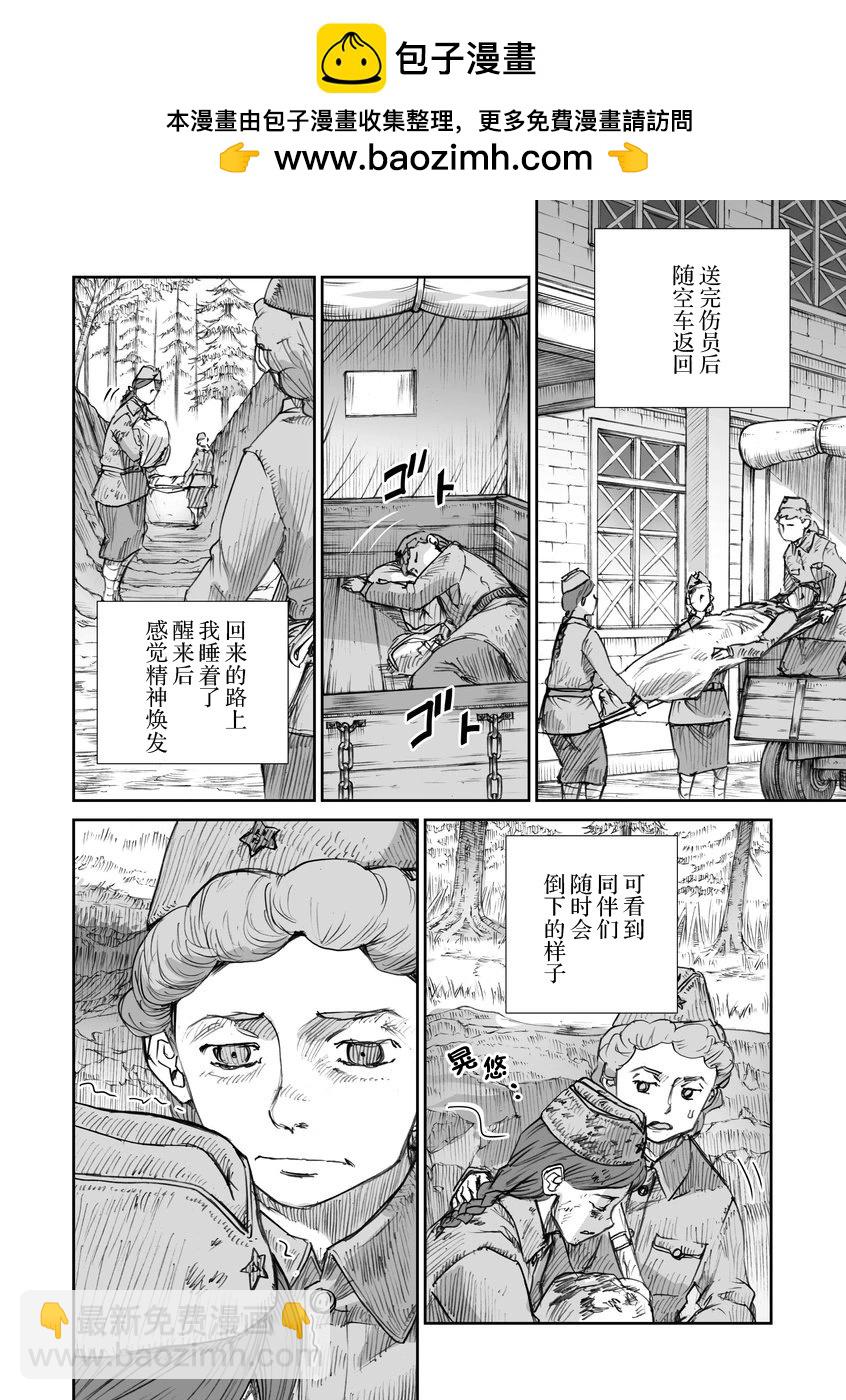 戰爭中沒有女人的面容 - 37話 - 2