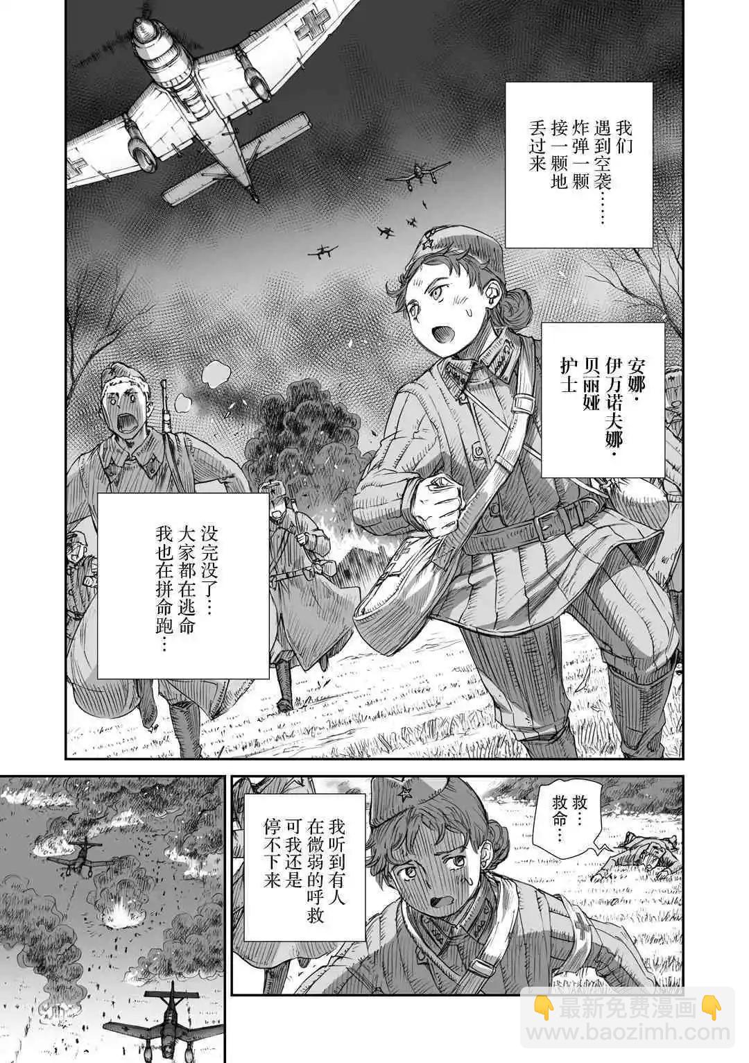 戰爭中沒有女人的面容 - 05話 - 3