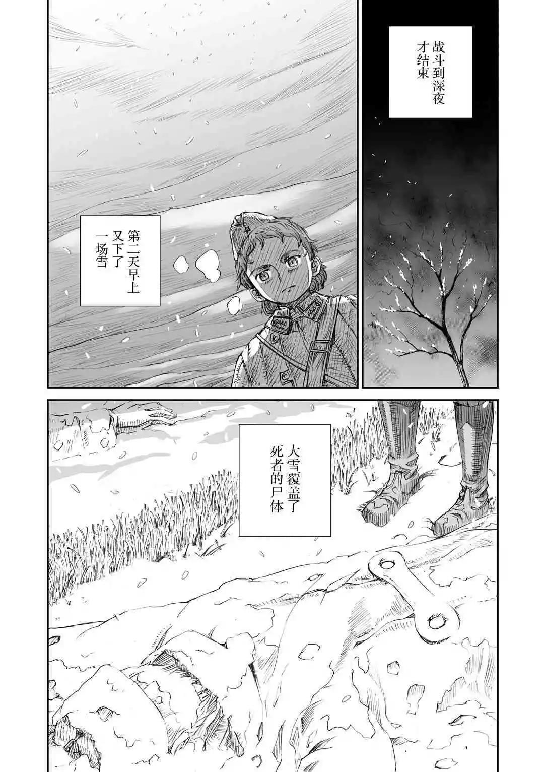 戰爭中沒有女人的面容 - 05話 - 1