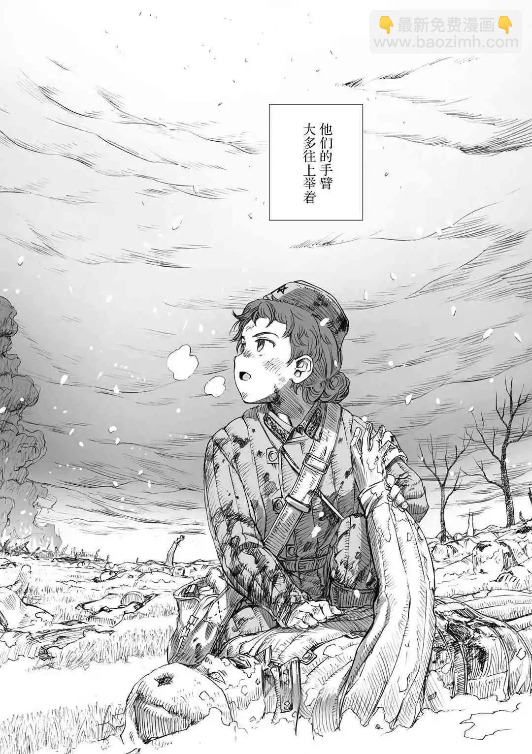 戰爭中沒有女人的面容 - 05話 - 2