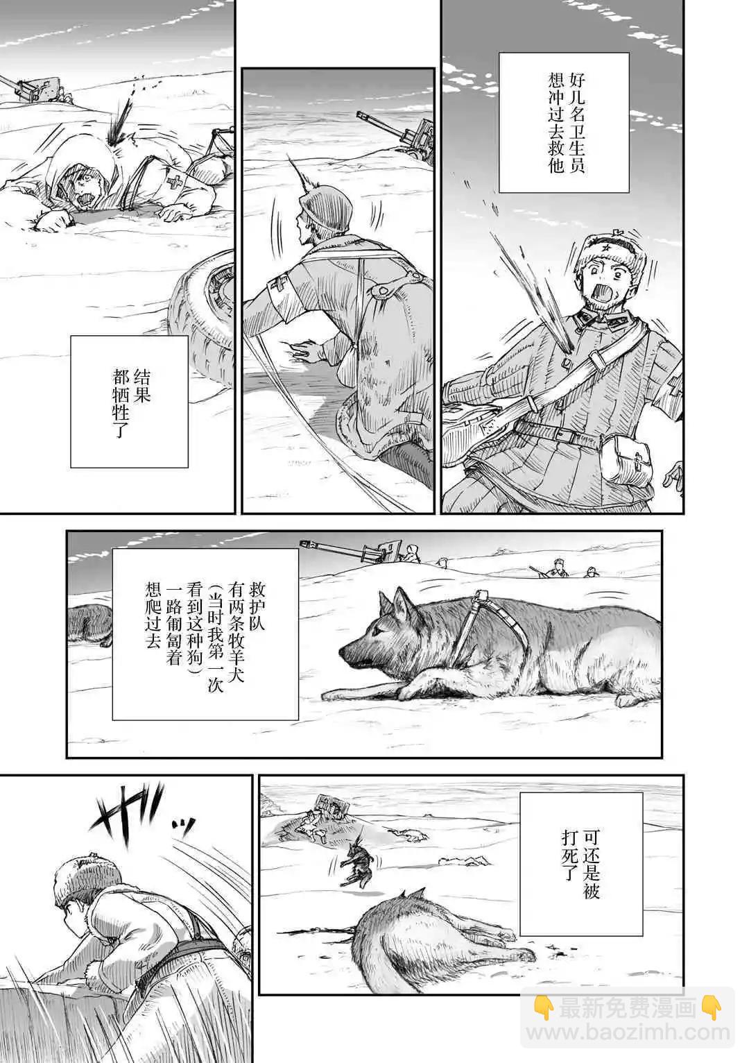 戰爭中沒有女人的面容 - 05話 - 1