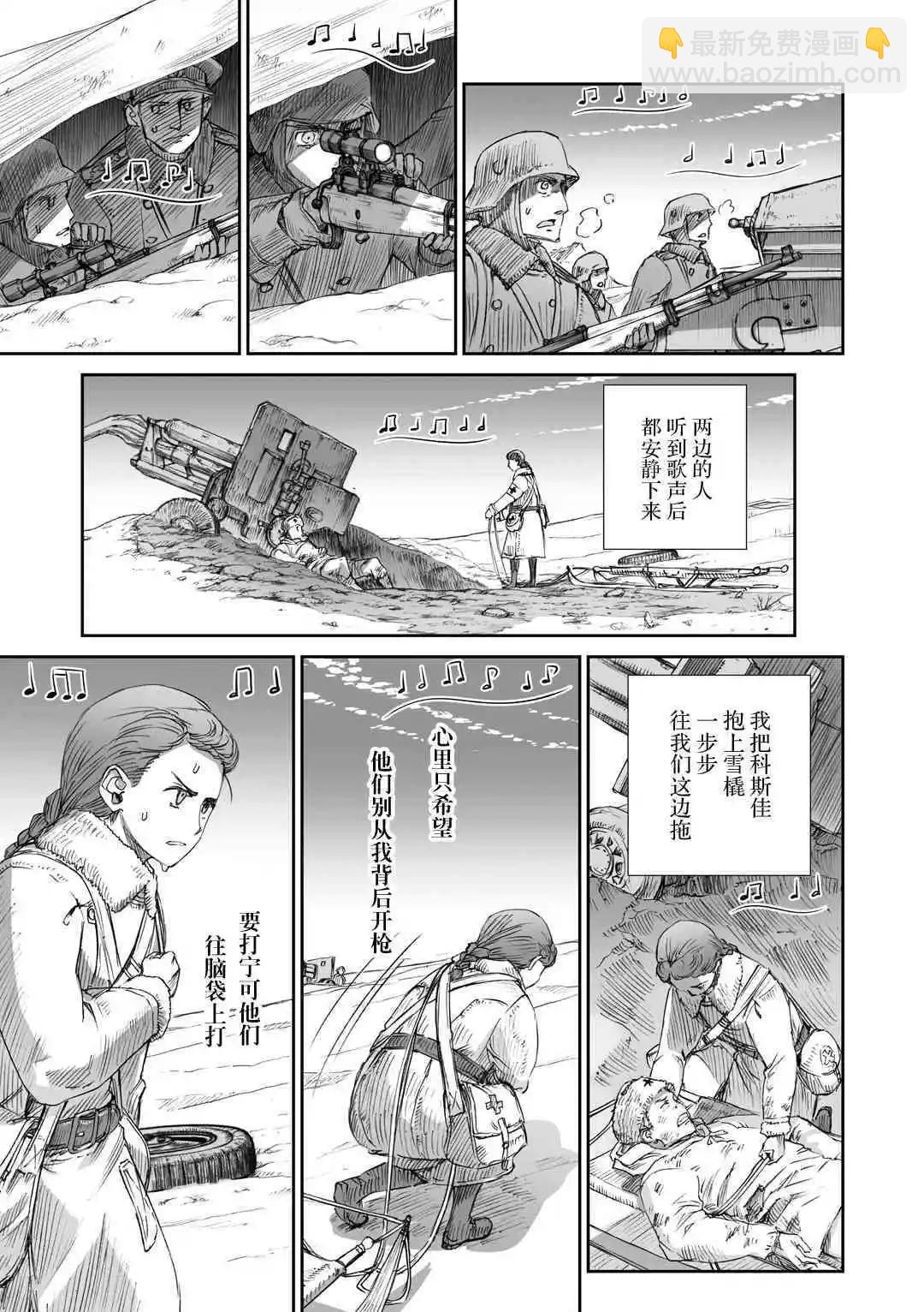 戰爭中沒有女人的面容 - 05話 - 3