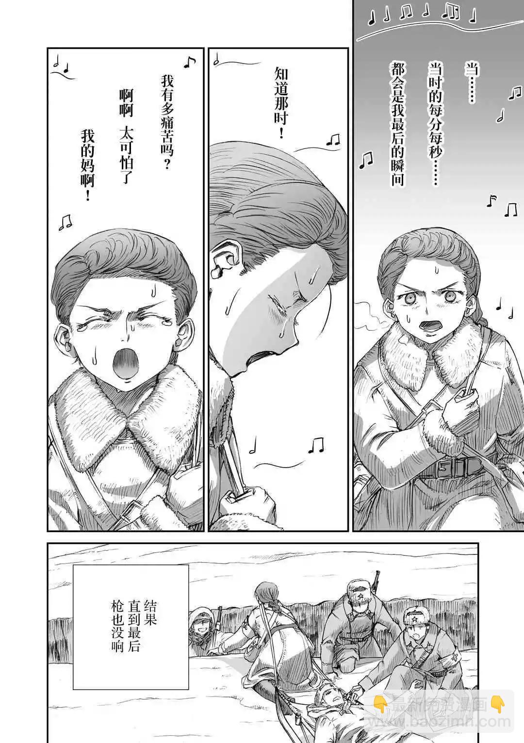 戰爭中沒有女人的面容 - 05話 - 4