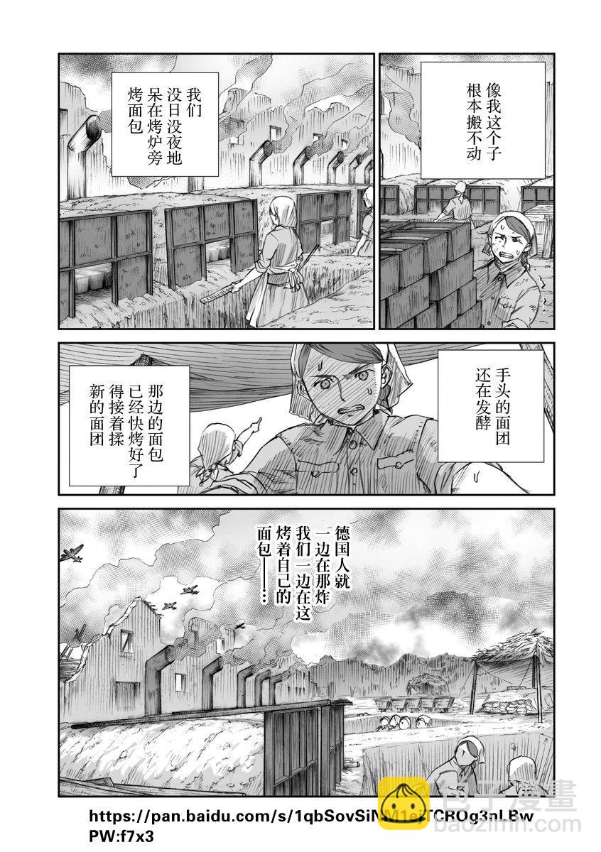 戰爭中沒有女人的面容 - 41話 - 2