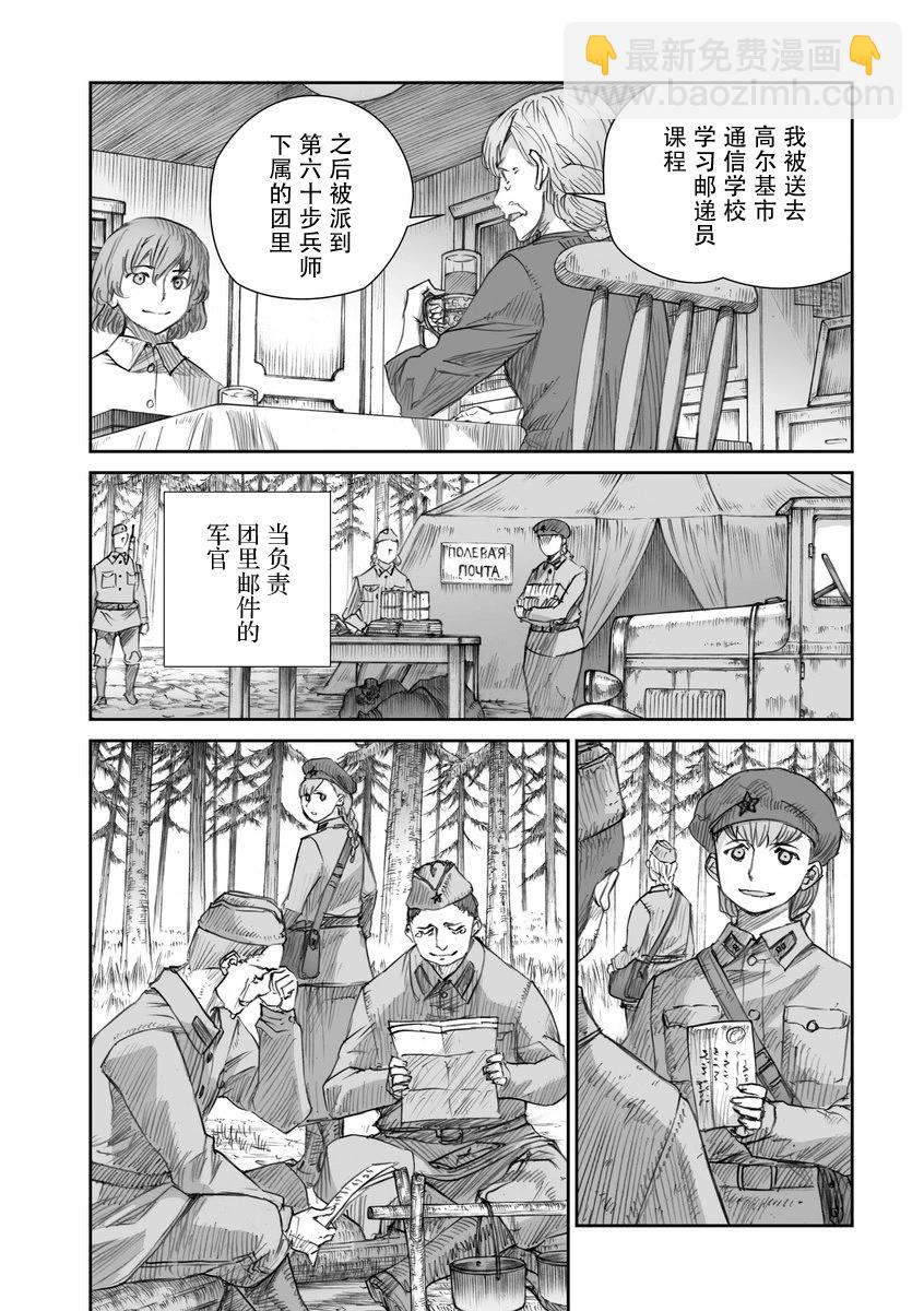 戰爭中沒有女人的面容 - 41話 - 2