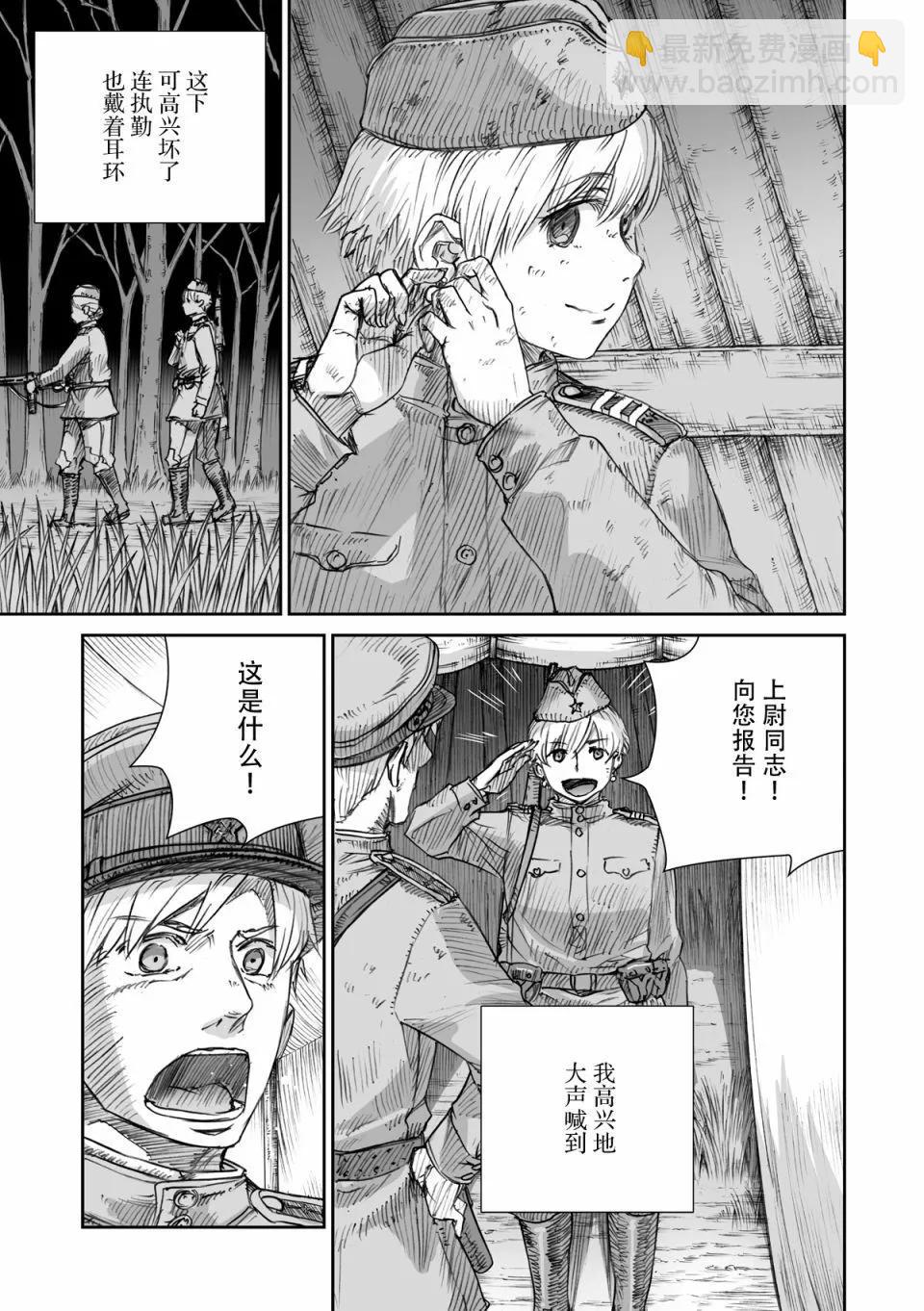 戰爭中沒有女人的面容 - 44話 - 2