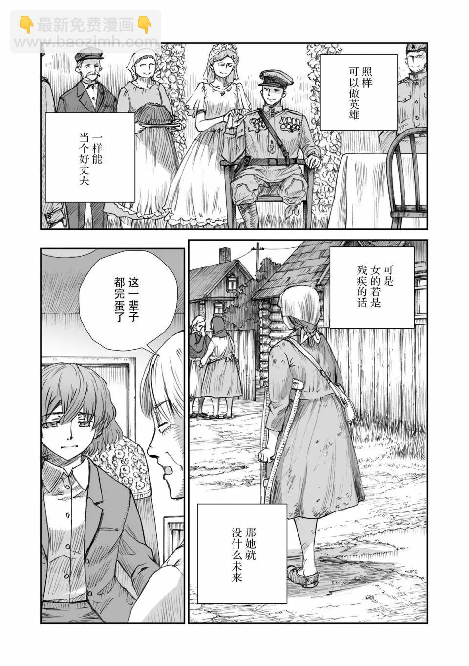 戰爭中沒有女人的面容 - 44話 - 2