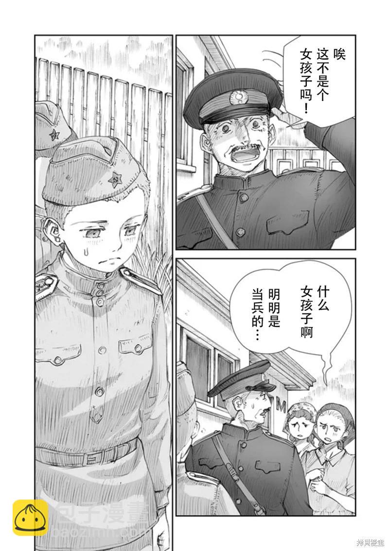 戰爭中沒有女人的面容 - 第45話 - 1