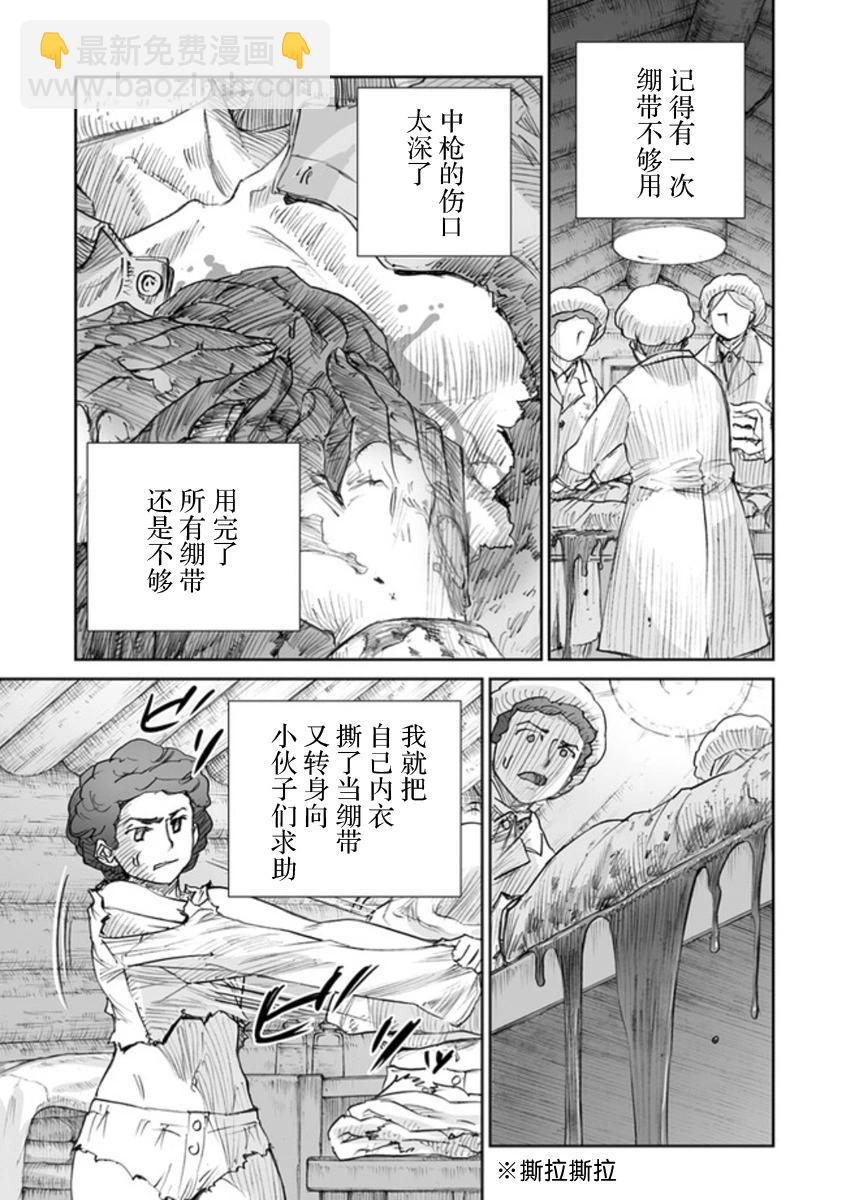 戰爭中沒有女人的面容 - 47話 - 3