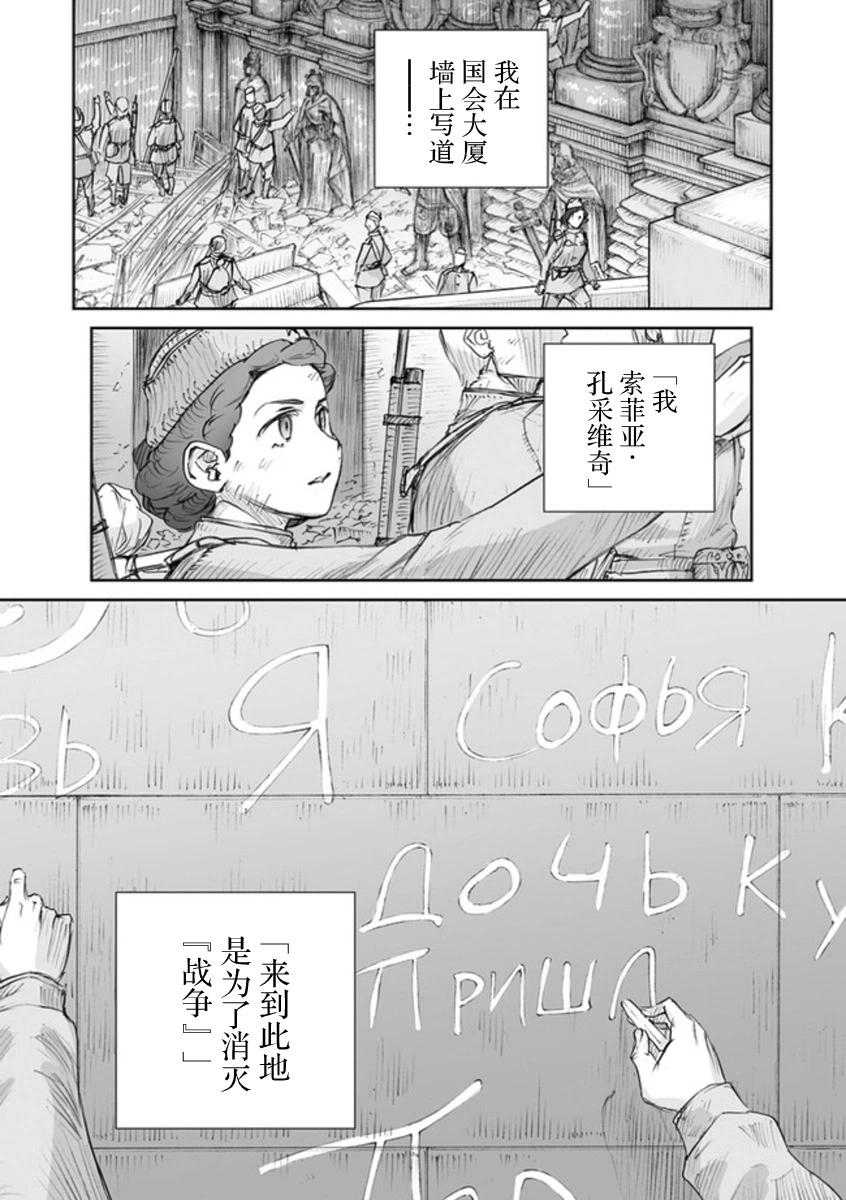 戰爭中沒有女人的面容 - 47話 - 2