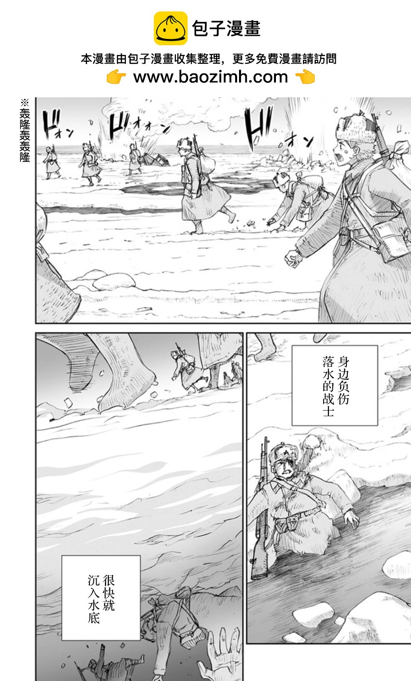 戰爭中沒有女人的面容 - 47話 - 2