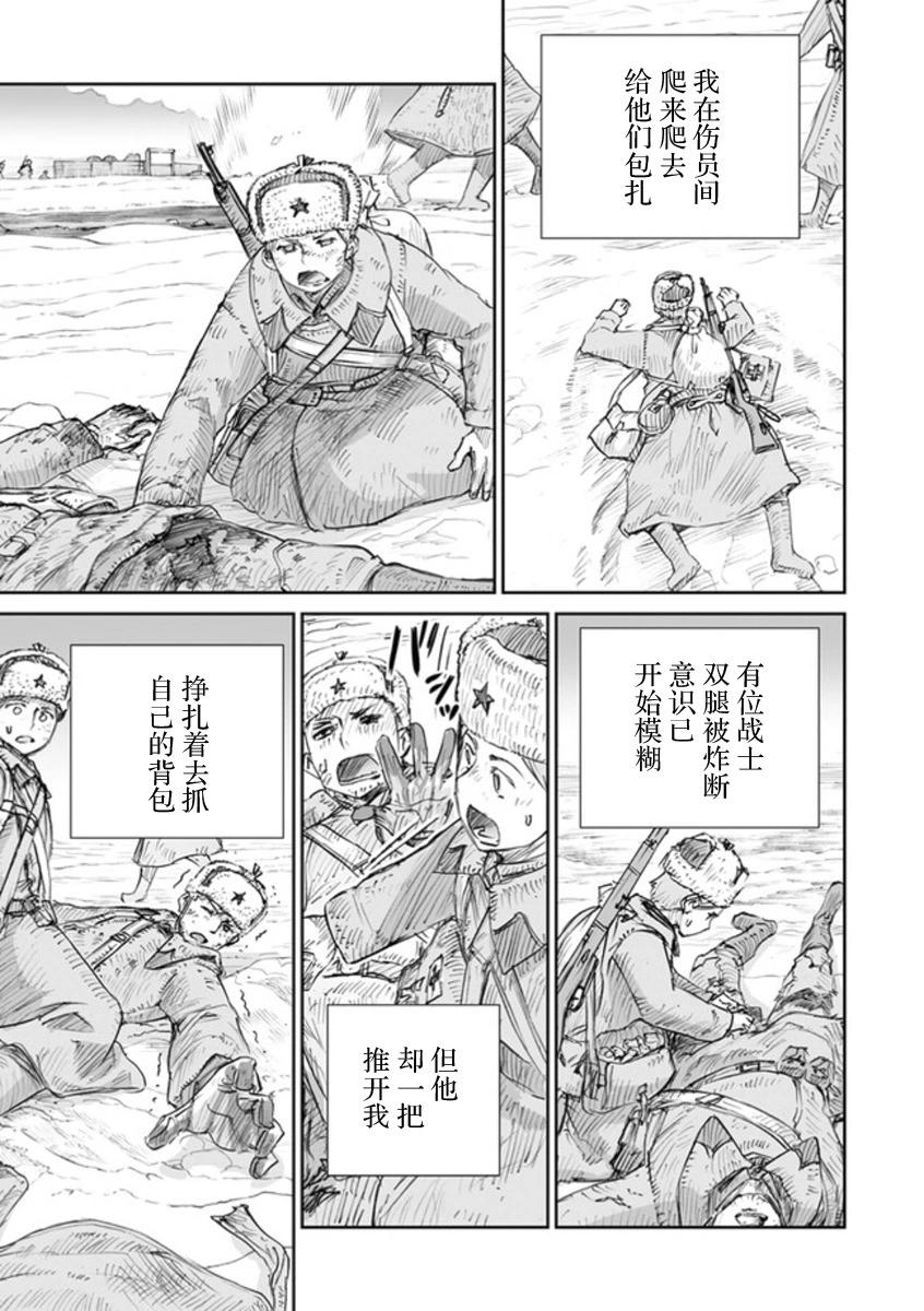 戰爭中沒有女人的面容 - 47話 - 3