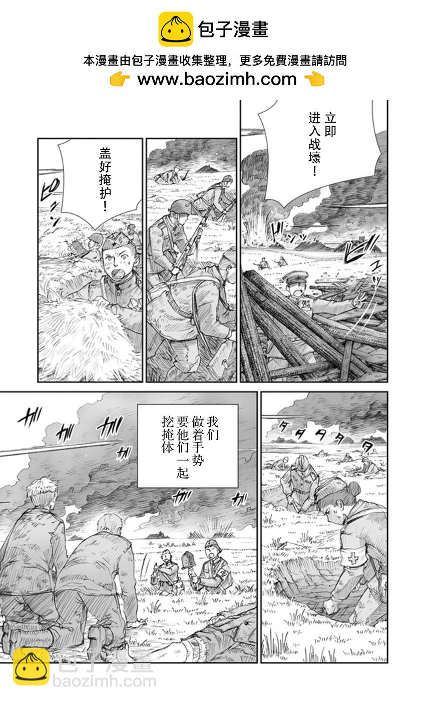 戰爭中沒有女人的面容 - 49話 - 1