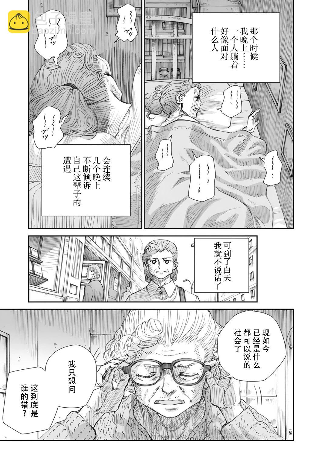 戰爭中沒有女人的面容 - 51話 - 1