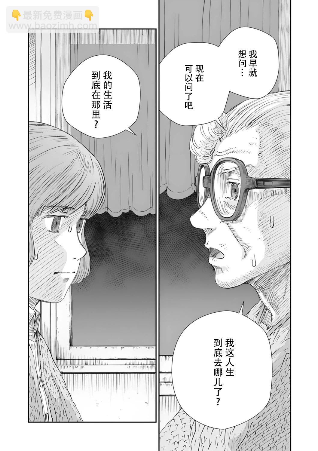 戰爭中沒有女人的面容 - 51話 - 3