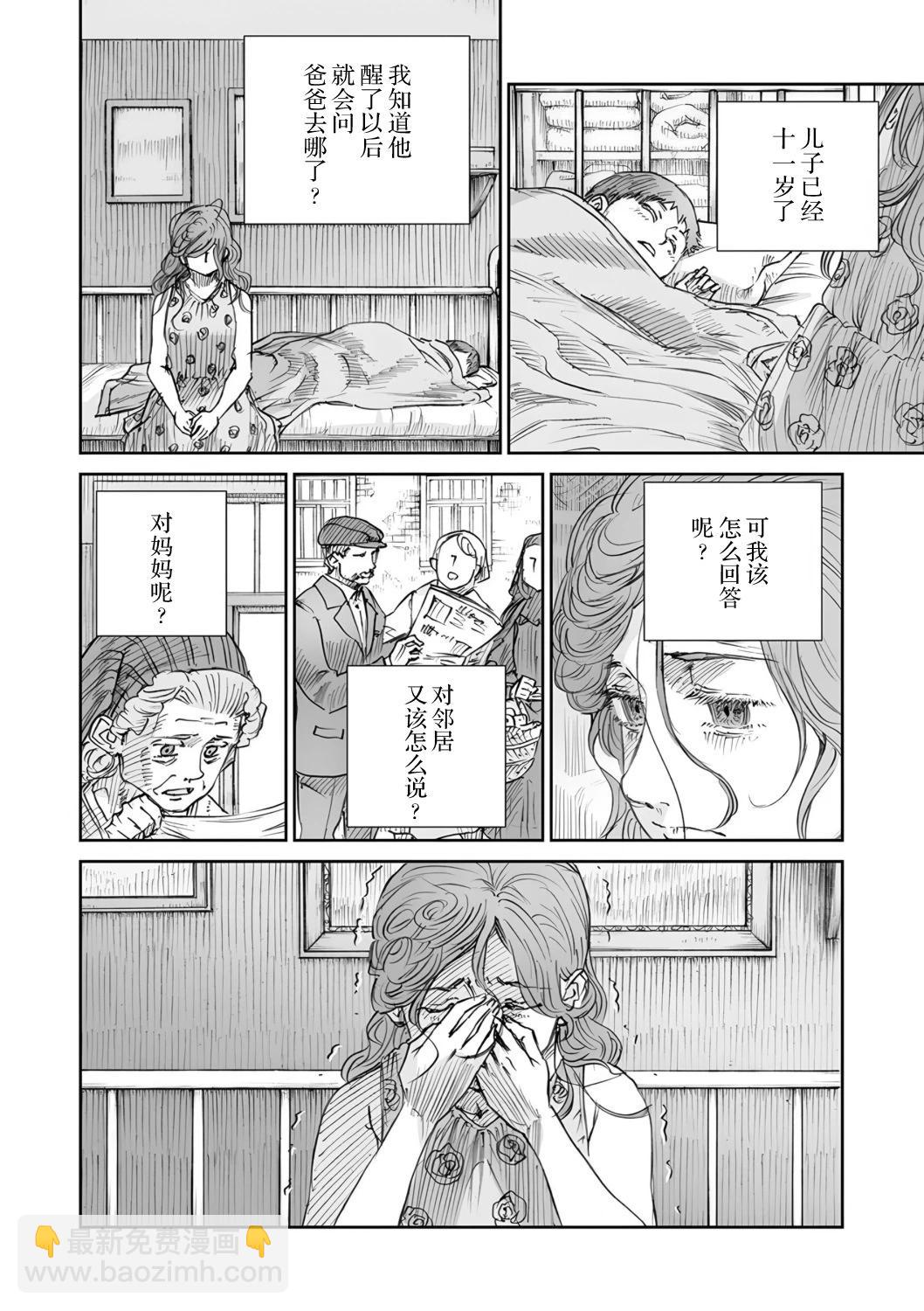 戰爭中沒有女人的面容 - 51話 - 4