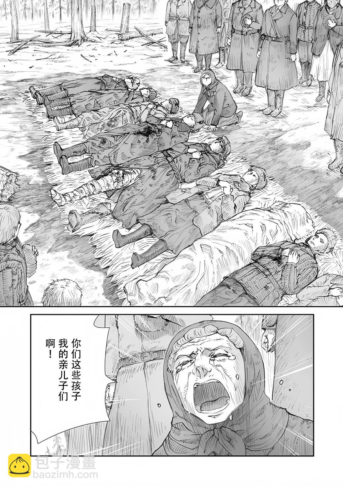 戰爭中沒有女人的面容 - 53話 - 1