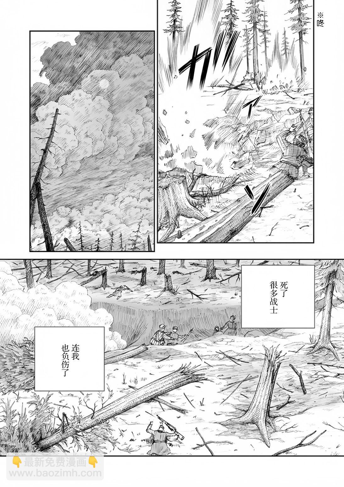 戰爭中沒有女人的面容 - 53話 - 1