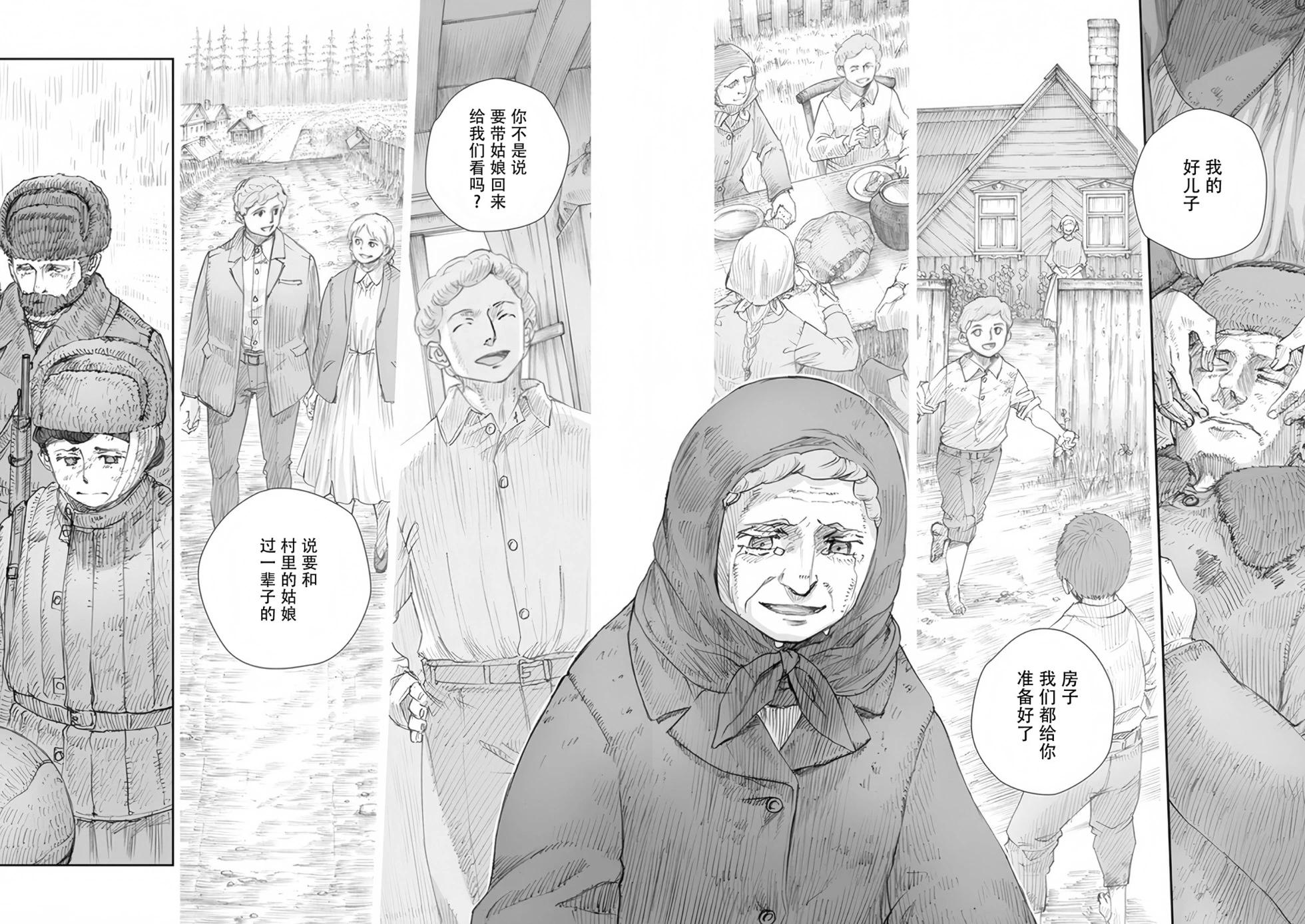 戰爭中沒有女人的面容 - 53話 - 2