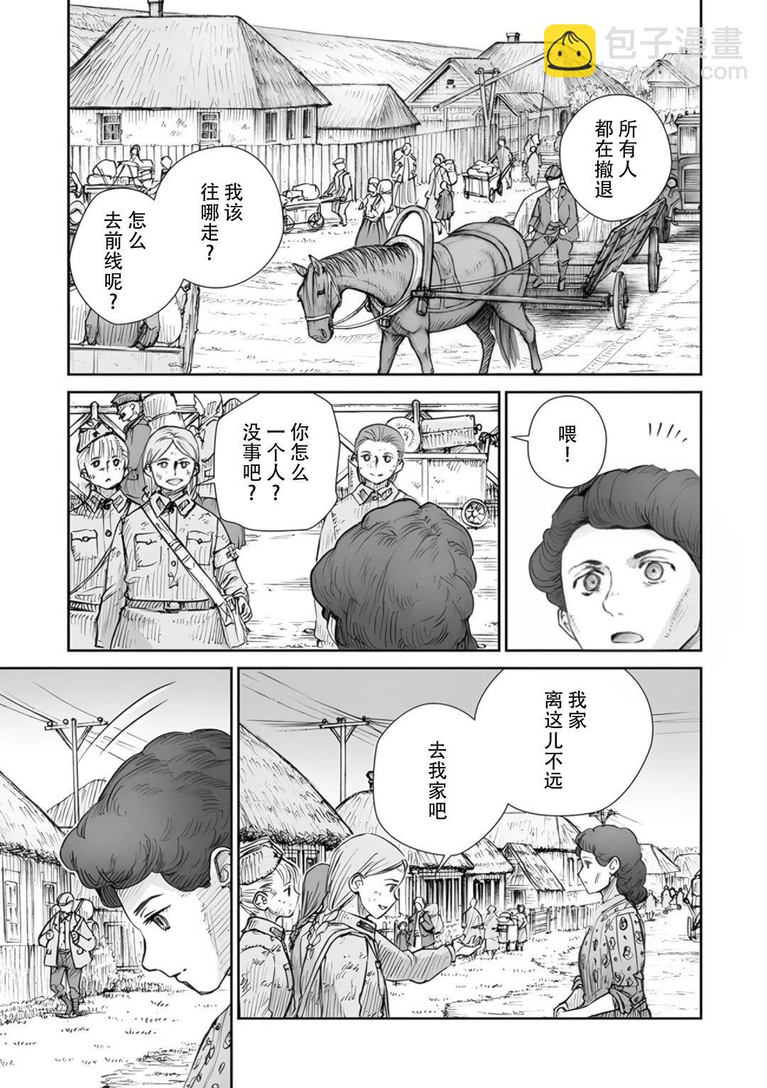 戰爭中沒有女人的面容 - 55話 - 1