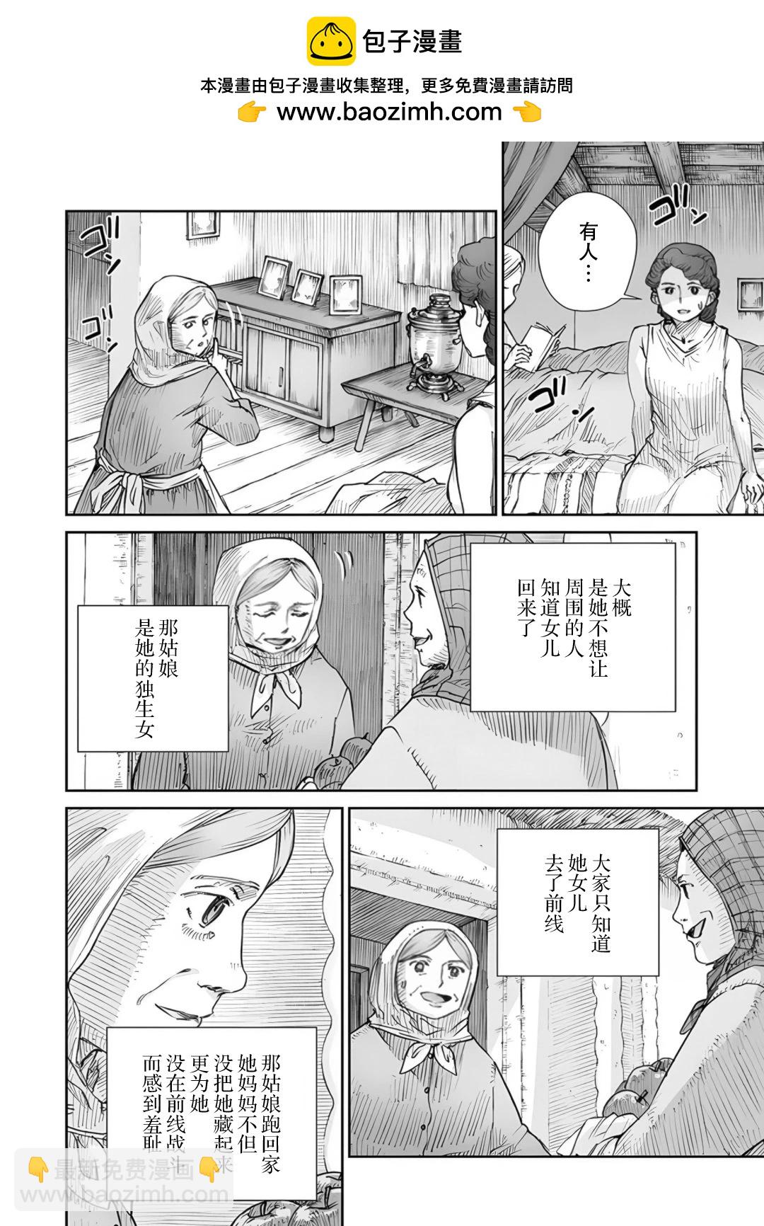 戰爭中沒有女人的面容 - 55話 - 2
