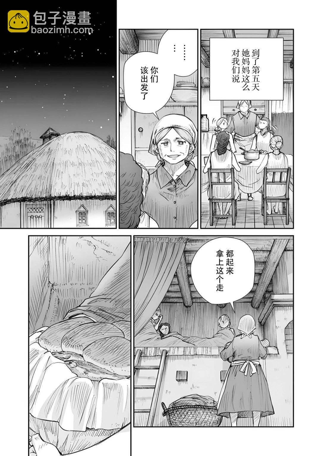 戰爭中沒有女人的面容 - 55話 - 1