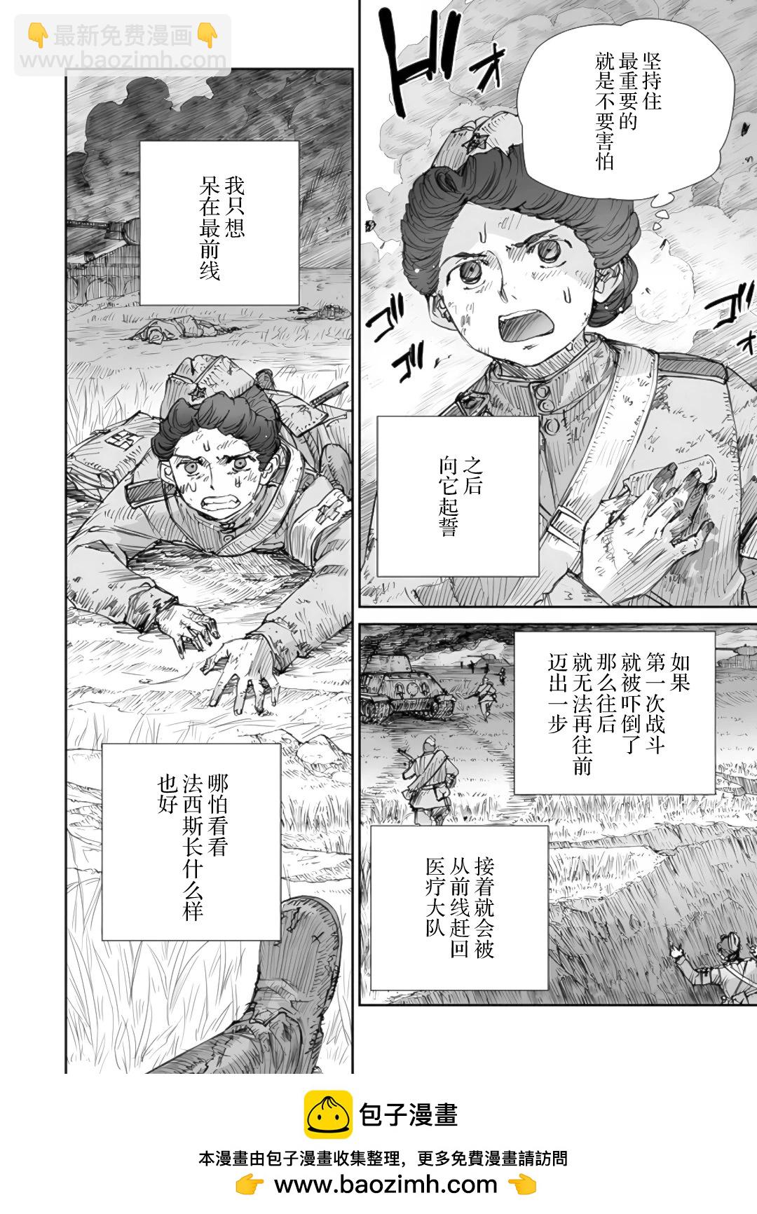戰爭中沒有女人的面容 - 57話 - 2