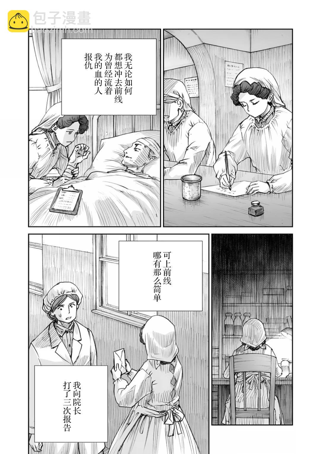 戰爭中沒有女人的面容 - 57話 - 1