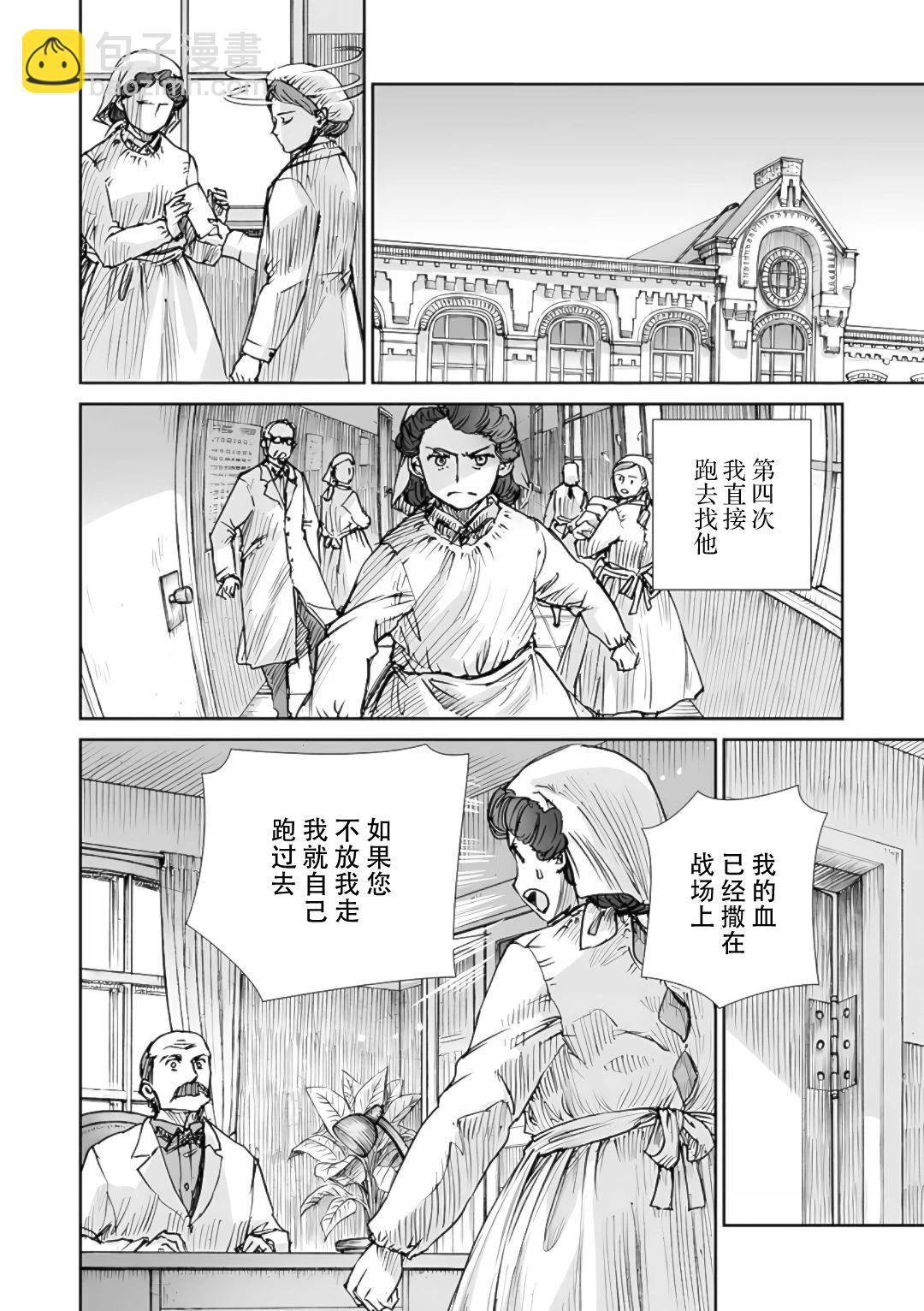 戰爭中沒有女人的面容 - 57話 - 2