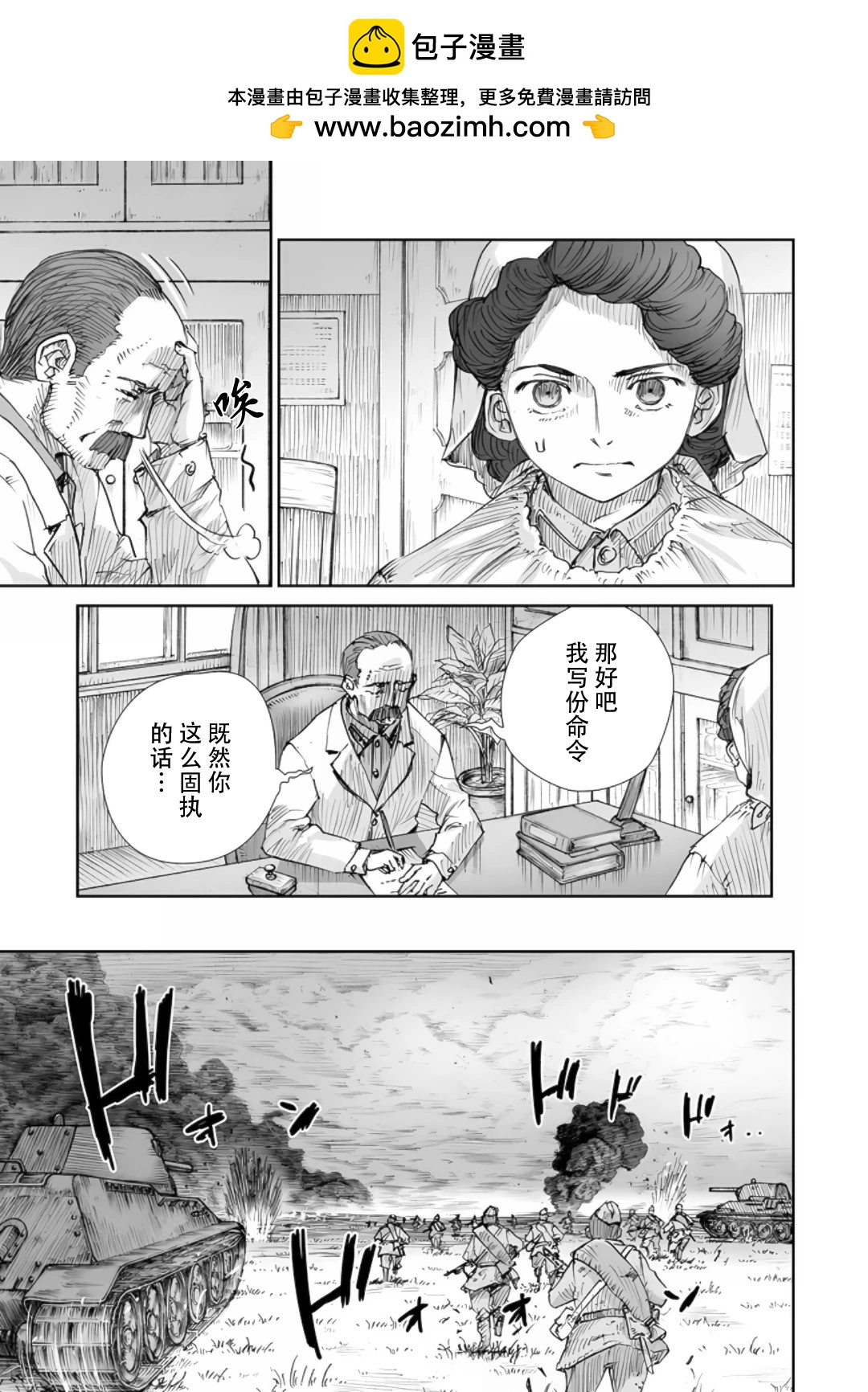 戰爭中沒有女人的面容 - 57話 - 1