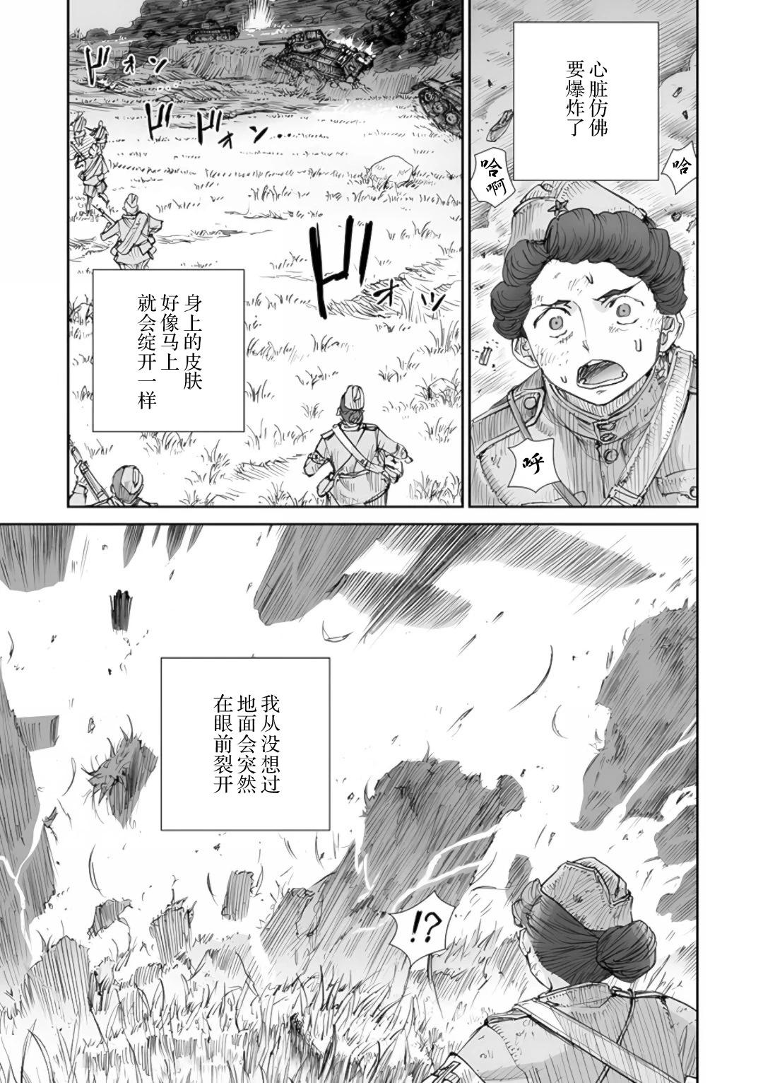 戰爭中沒有女人的面容 - 57話 - 1